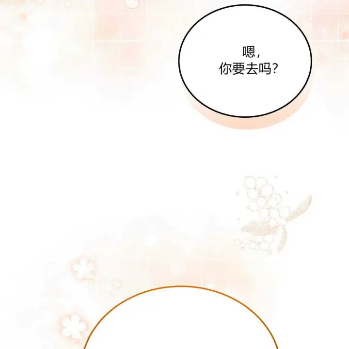 《精灵小姐，请和我签订契约吧》第15话图88