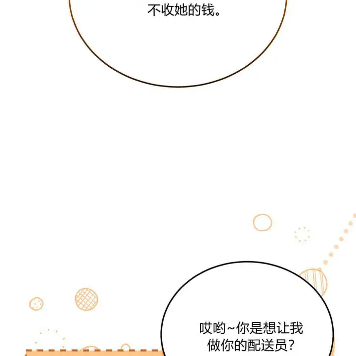 《精灵小姐，请和我签订契约吧》第15话图91
