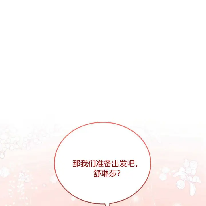 《精灵小姐，请和我签订契约吧》第15话图94