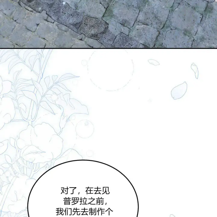 《精灵小姐，请和我签订契约吧》第15话图99