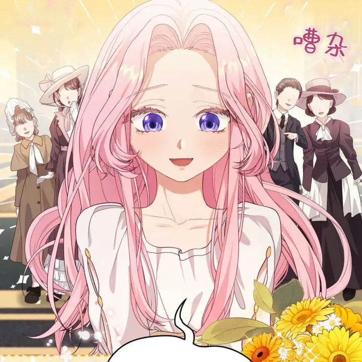 《精灵小姐，请和我签订契约吧》第16话图100