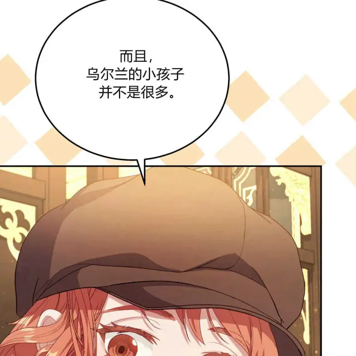 《精灵小姐，请和我签订契约吧》第16话图102
