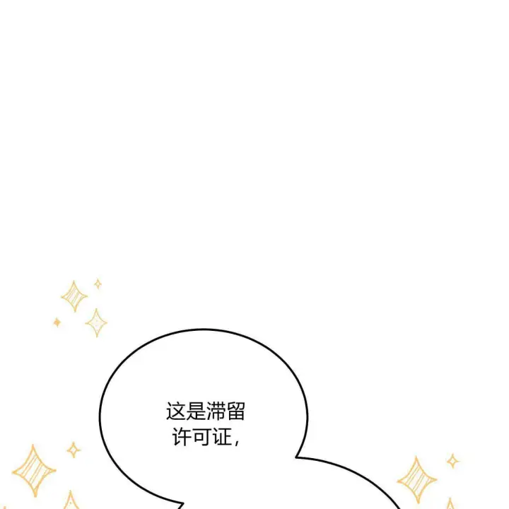 《精灵小姐，请和我签订契约吧》第16话图104