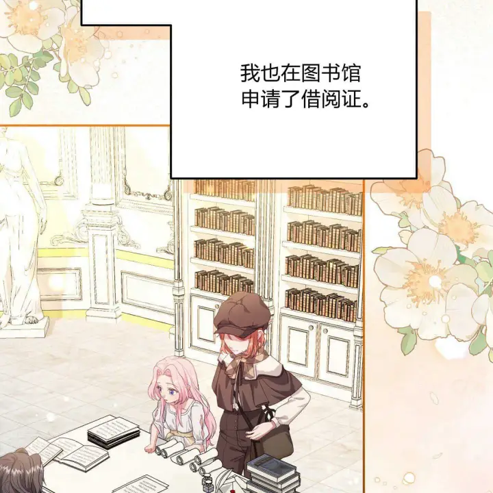 《精灵小姐，请和我签订契约吧》第16话图115