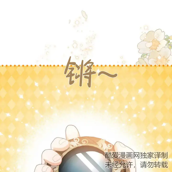 《精灵小姐，请和我签订契约吧》第16话图117
