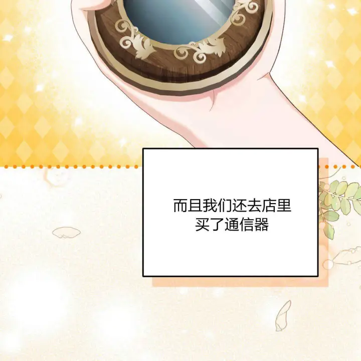 《精灵小姐，请和我签订契约吧》第16话图118