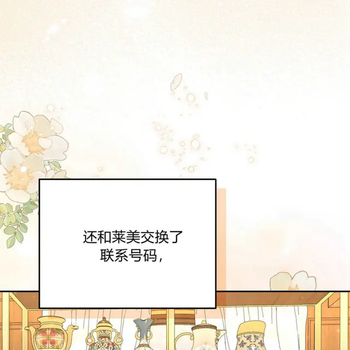 《精灵小姐，请和我签订契约吧》第16话图119