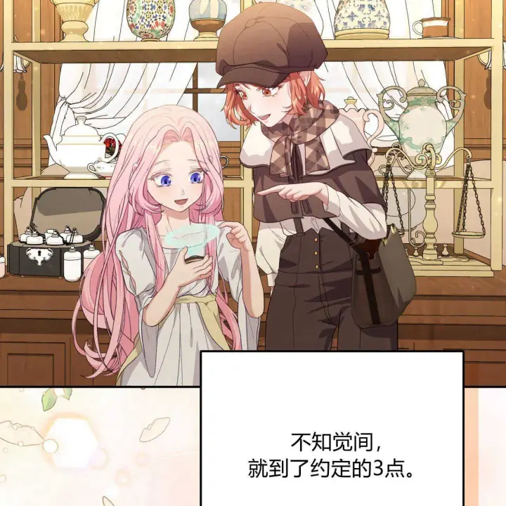 《精灵小姐，请和我签订契约吧》第16话图120