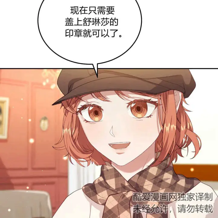 《精灵小姐，请和我签订契约吧》第16话图126