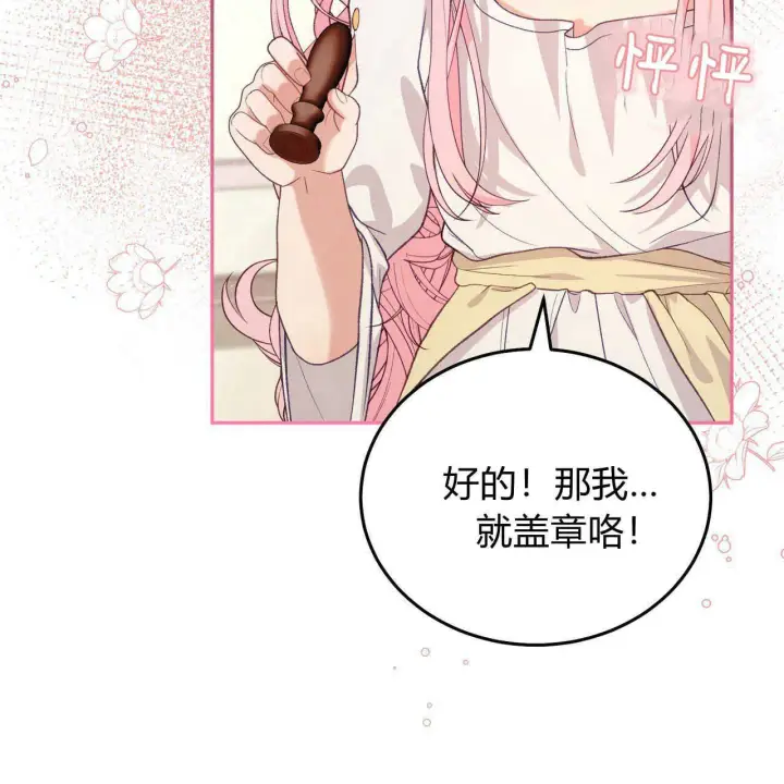 《精灵小姐，请和我签订契约吧》第16话图129
