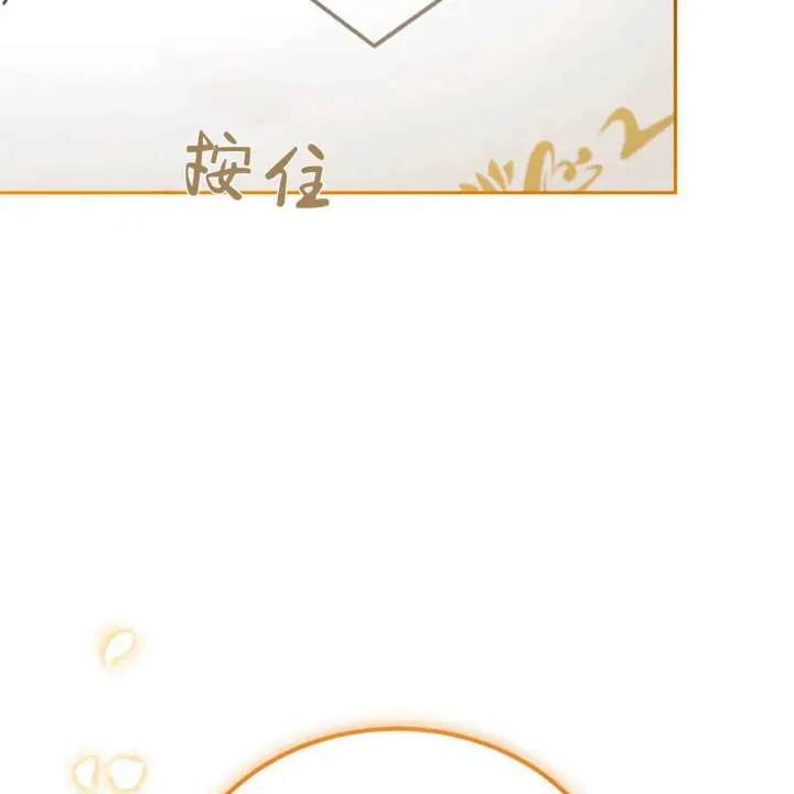《精灵小姐，请和我签订契约吧》第16话图131