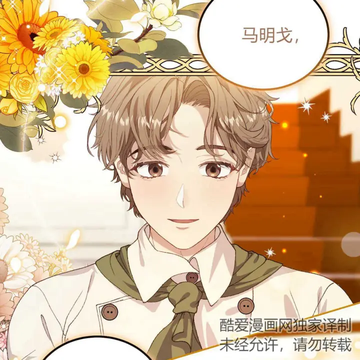 《精灵小姐，请和我签订契约吧》第16话图135