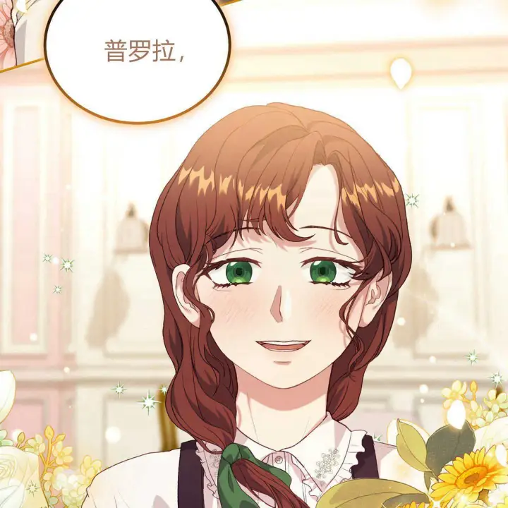 《精灵小姐，请和我签订契约吧》第16话图136