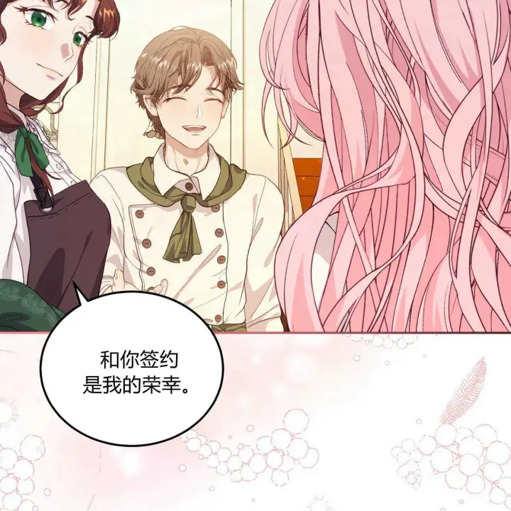 《精灵小姐，请和我签订契约吧》第16话图144