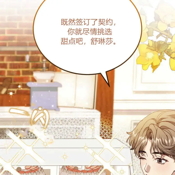 《精灵小姐，请和我签订契约吧》第16话图148