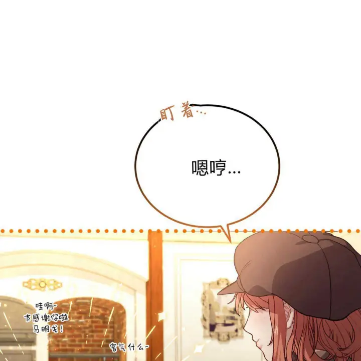 《精灵小姐，请和我签订契约吧》第16话图151