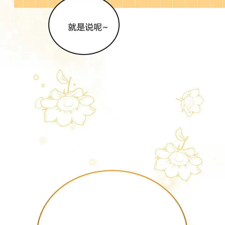 《精灵小姐，请和我签订契约吧》第16话图154