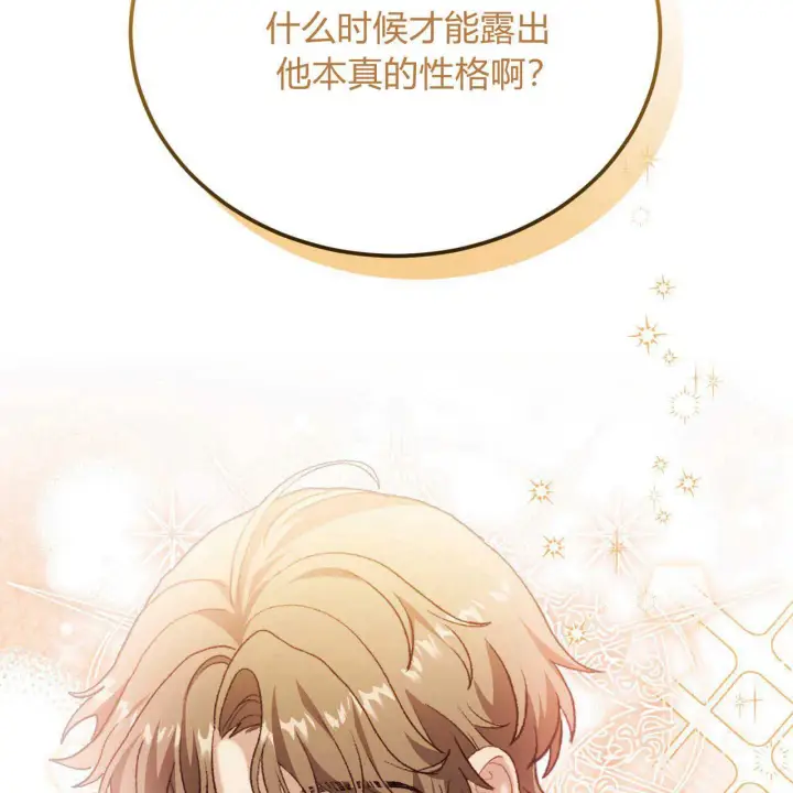 《精灵小姐，请和我签订契约吧》第16话图155