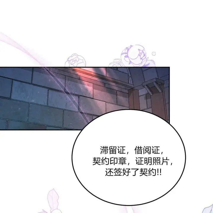 《精灵小姐，请和我签订契约吧》第16话图162