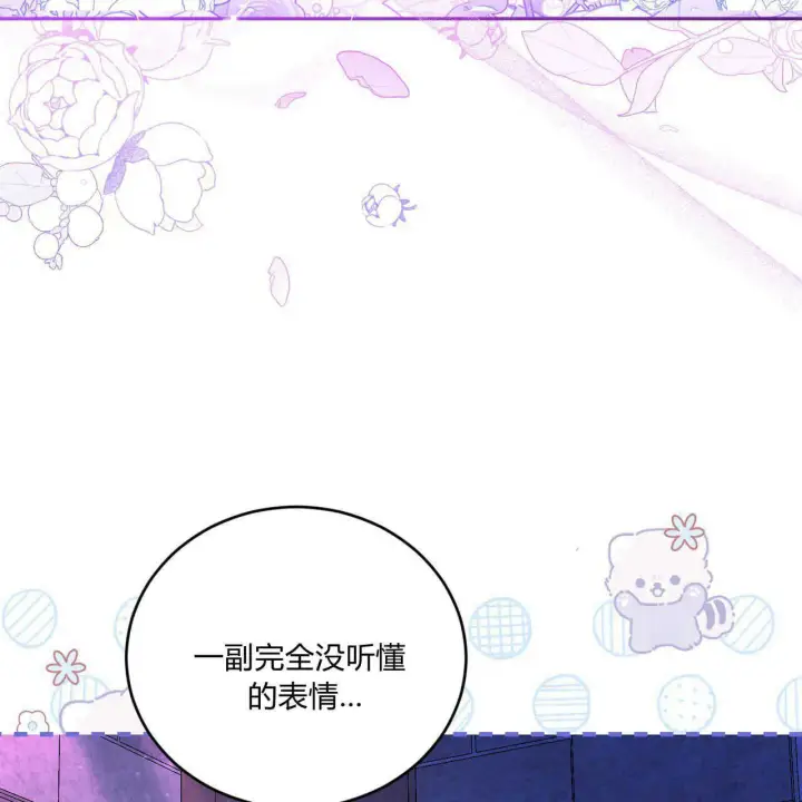 《精灵小姐，请和我签订契约吧》第16话图166