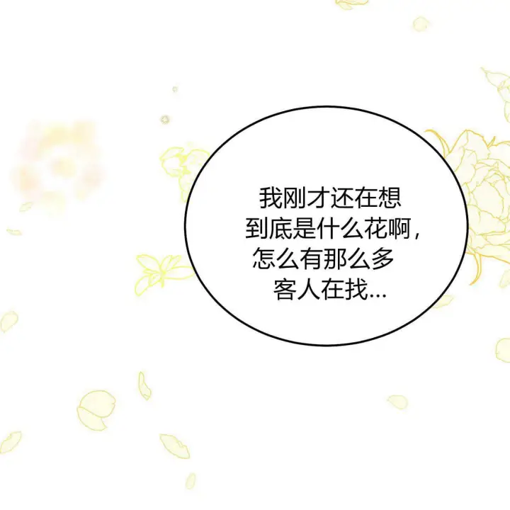 《精灵小姐，请和我签订契约吧》第16话图17