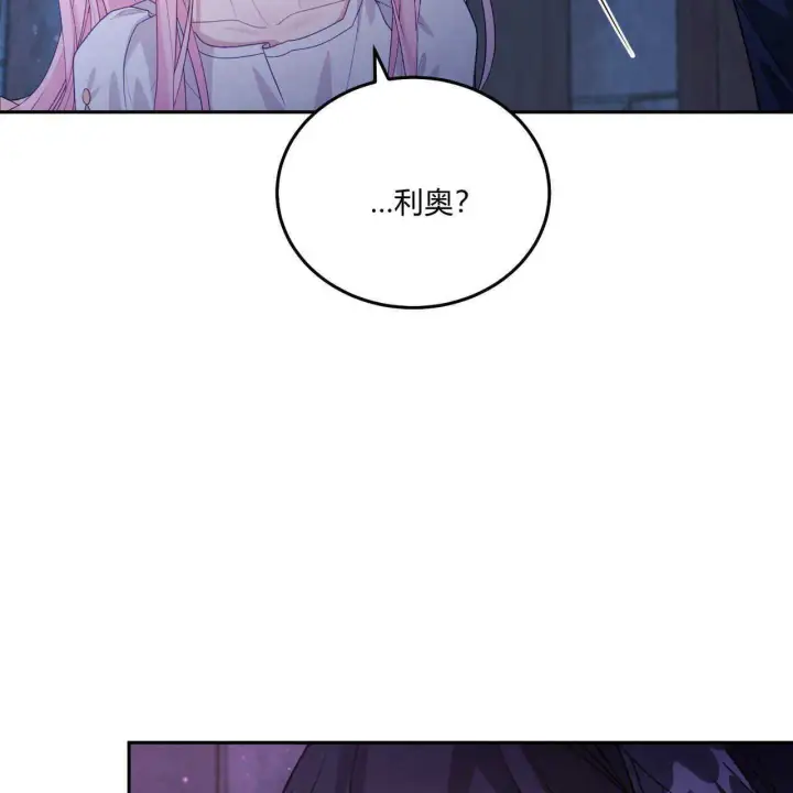 《精灵小姐，请和我签订契约吧》第16话图174