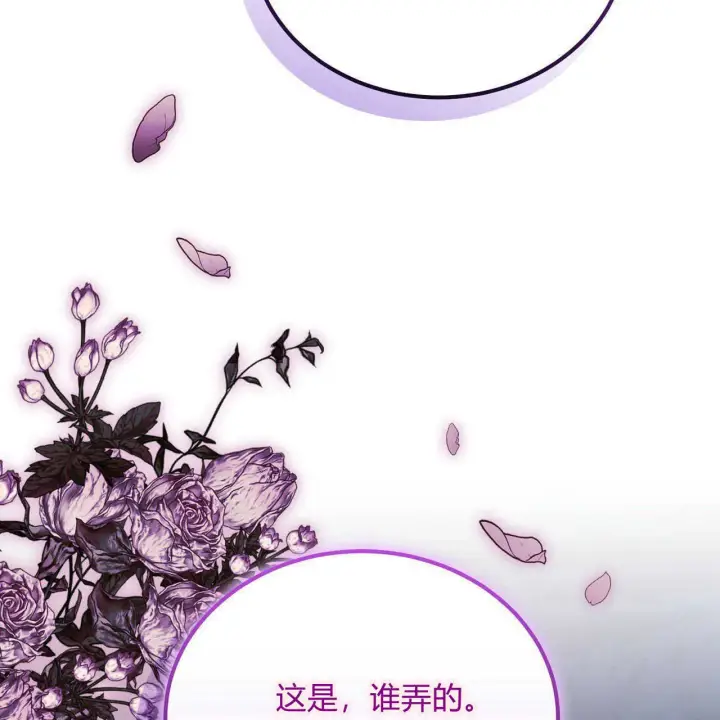 《精灵小姐，请和我签订契约吧》第16话图177