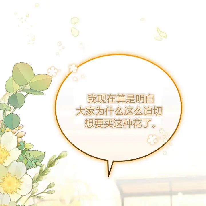 《精灵小姐，请和我签订契约吧》第16话图18