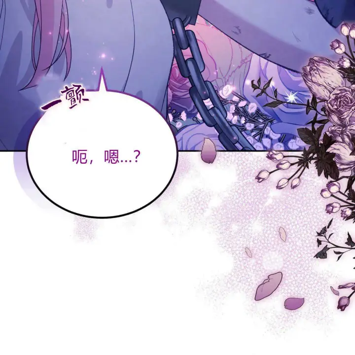 《精灵小姐，请和我签订契约吧》第16话图180