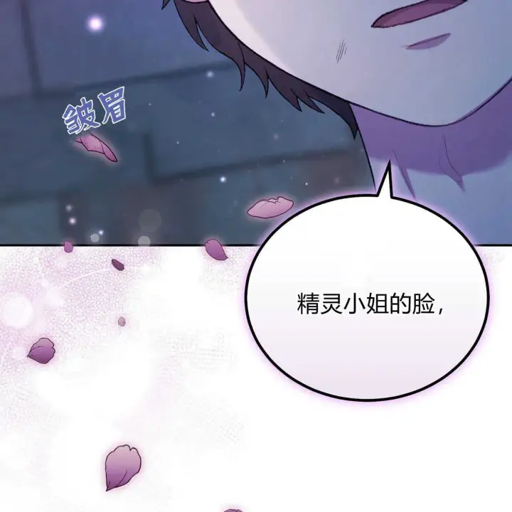 《精灵小姐，请和我签订契约吧》第16话图182