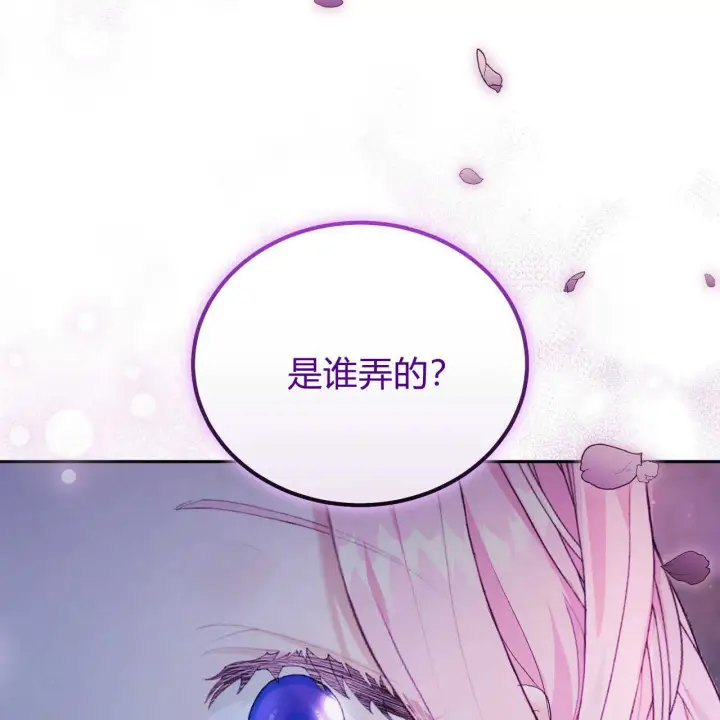 《精灵小姐，请和我签订契约吧》第16话图183