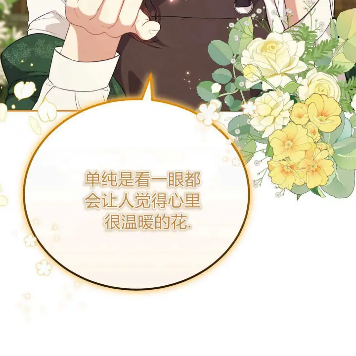 《精灵小姐，请和我签订契约吧》第16话图20
