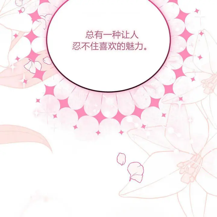 《精灵小姐，请和我签订契约吧》第16话图24