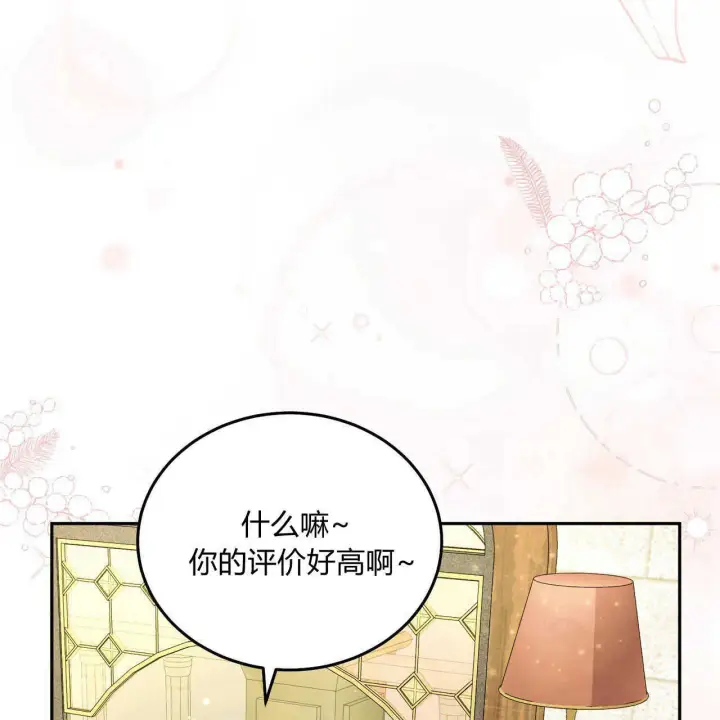《精灵小姐，请和我签订契约吧》第16话图25