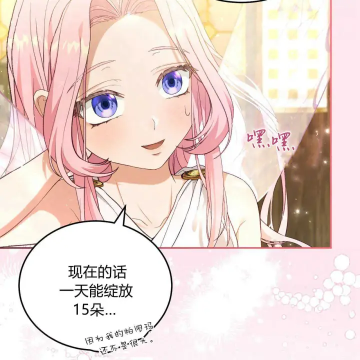 《精灵小姐，请和我签订契约吧》第16话图29