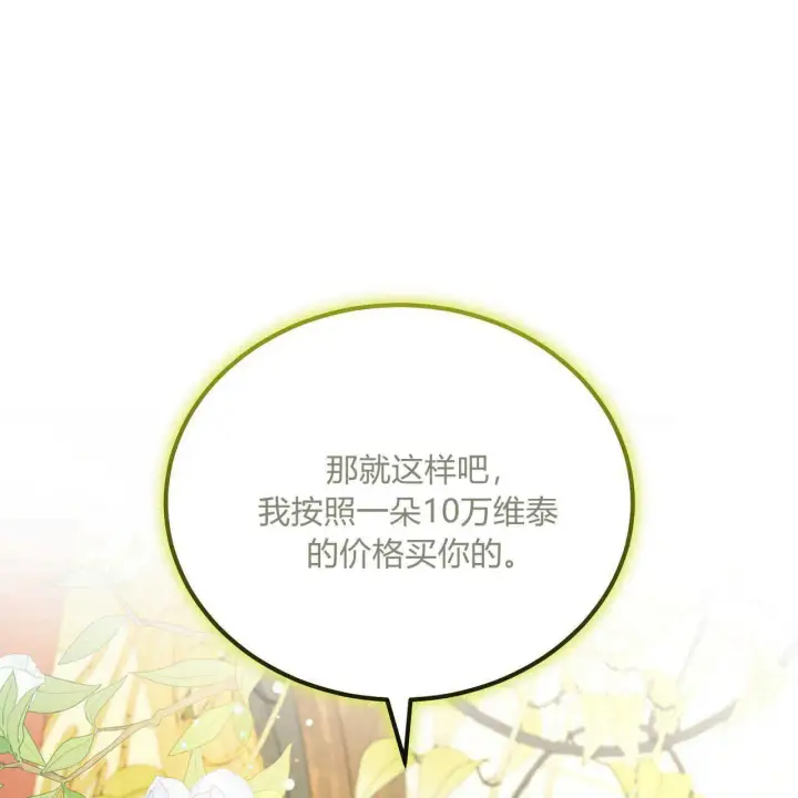 《精灵小姐，请和我签订契约吧》第16话图31