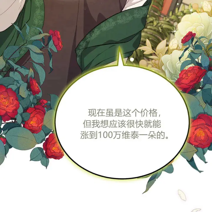 《精灵小姐，请和我签订契约吧》第16话图33