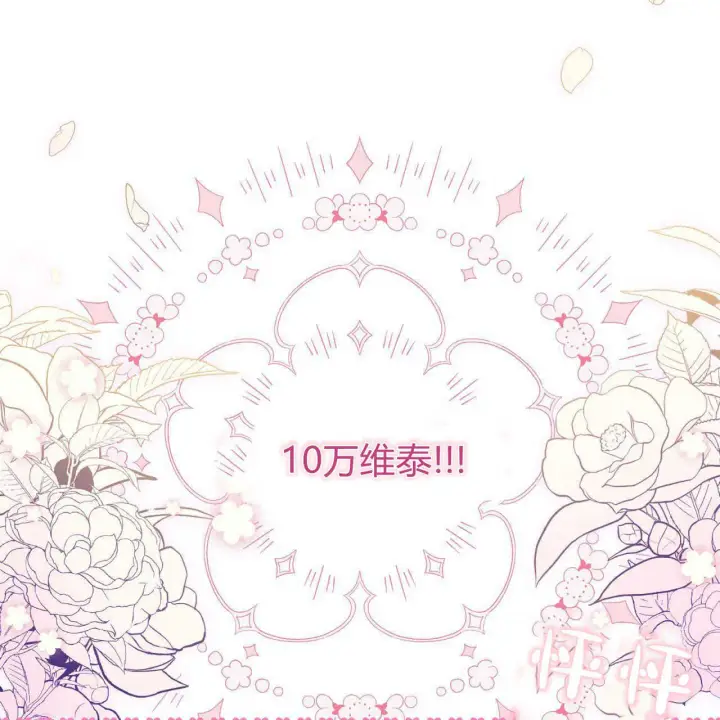《精灵小姐，请和我签订契约吧》第16话图34