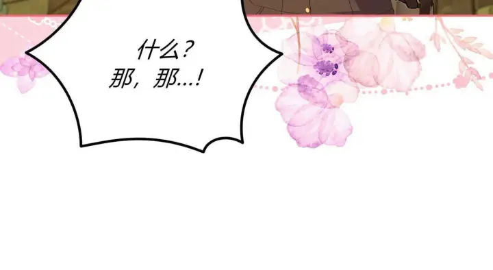 《精灵小姐，请和我签订契约吧》第16话图39