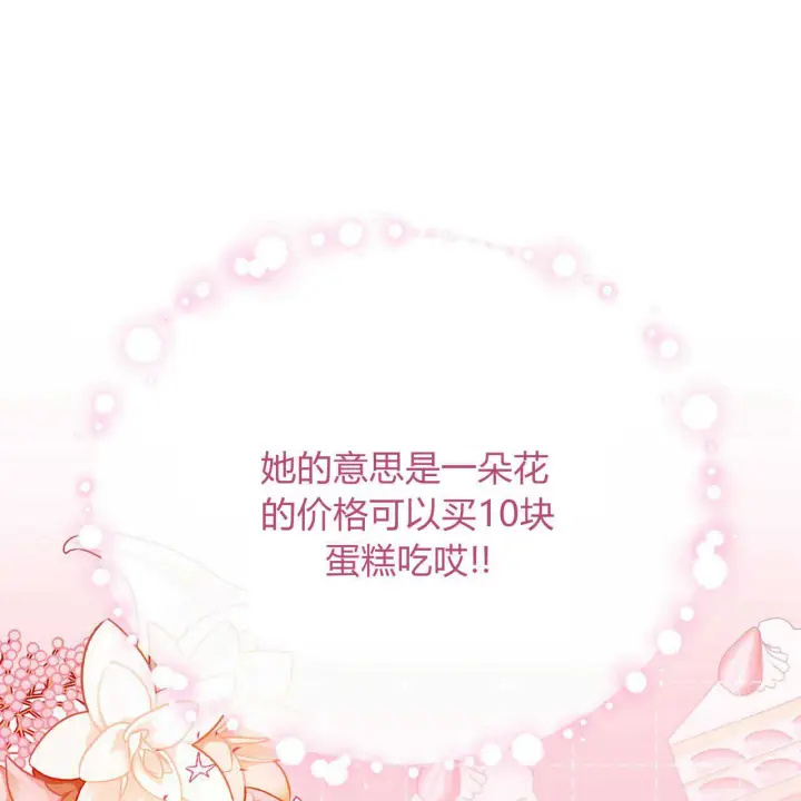 《精灵小姐，请和我签订契约吧》第16话图40
