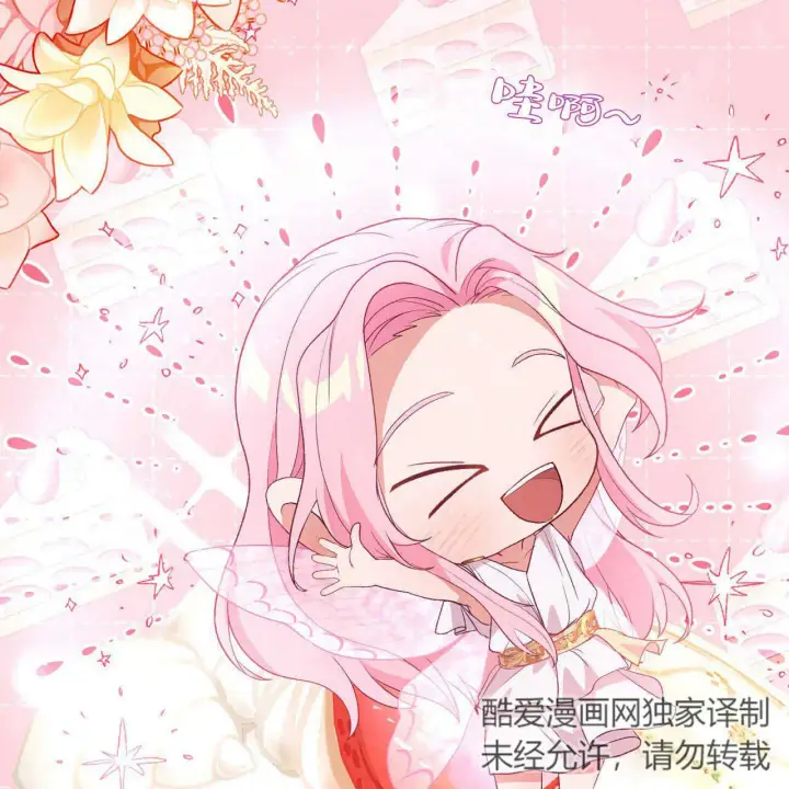 《精灵小姐，请和我签订契约吧》第16话图41