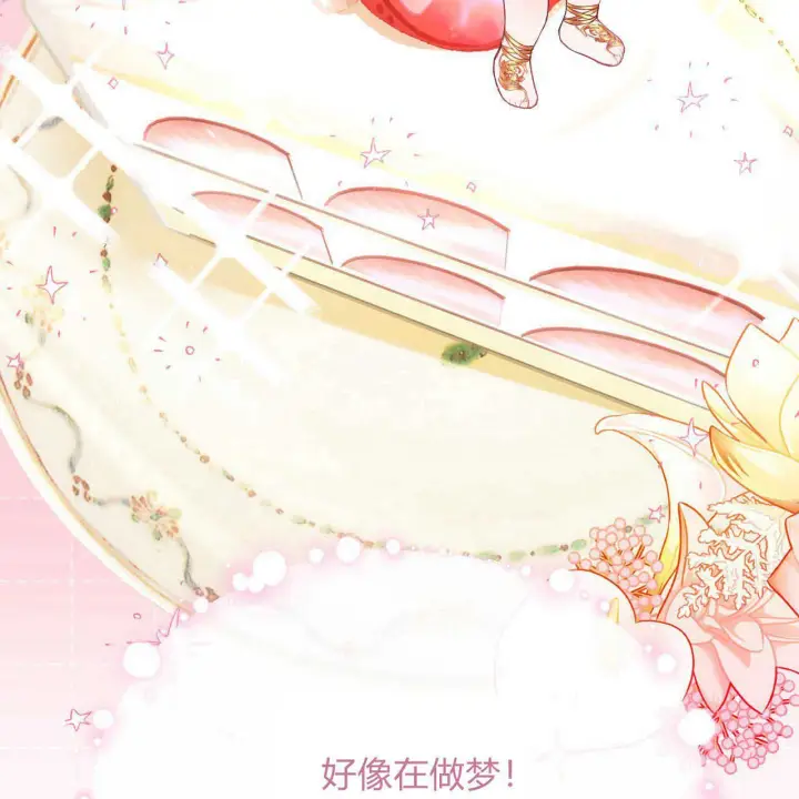 《精灵小姐，请和我签订契约吧》第16话图42