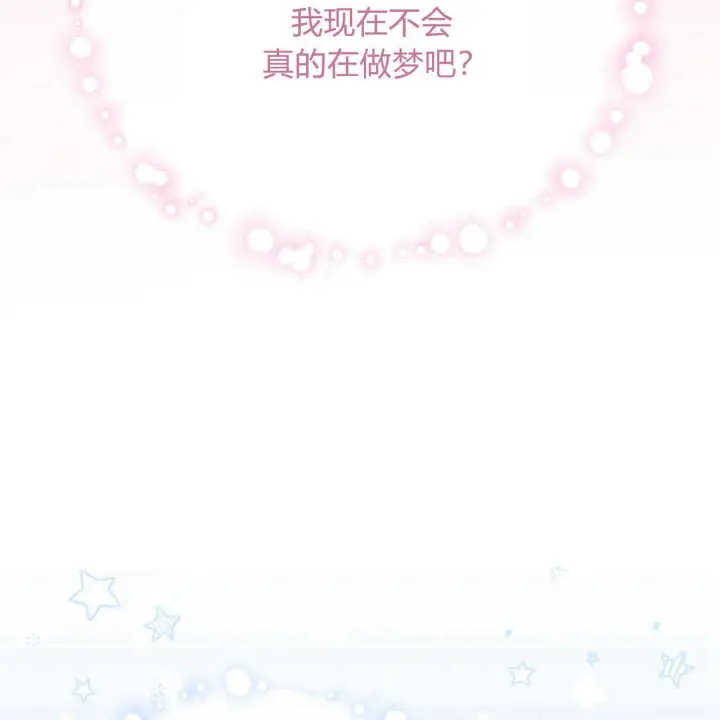 《精灵小姐，请和我签订契约吧》第16话图43