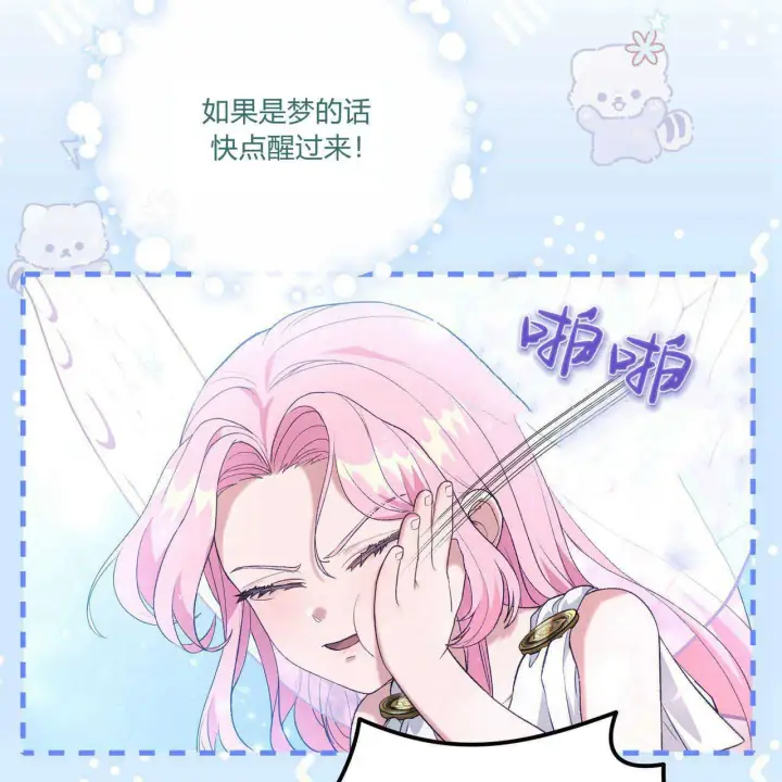 《精灵小姐，请和我签订契约吧》第16话图44
