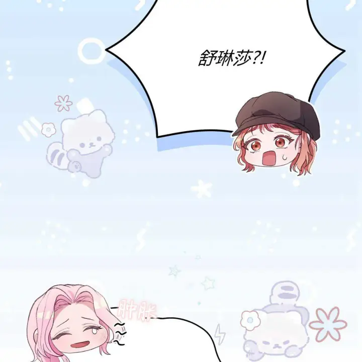 《精灵小姐，请和我签订契约吧》第16话图45