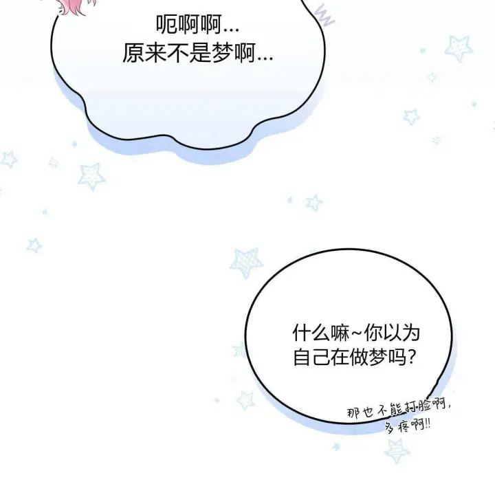 《精灵小姐，请和我签订契约吧》第16话图46