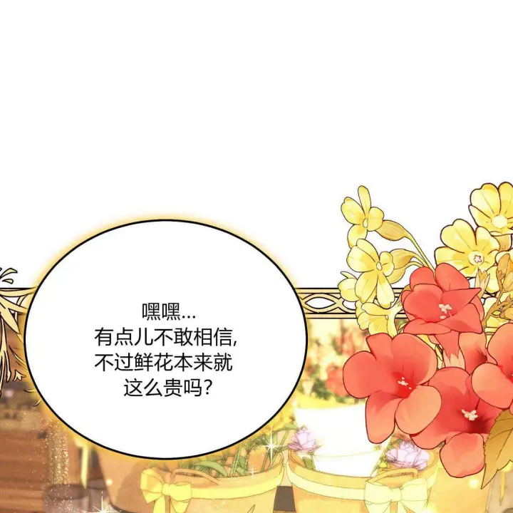《精灵小姐，请和我签订契约吧》第16话图47