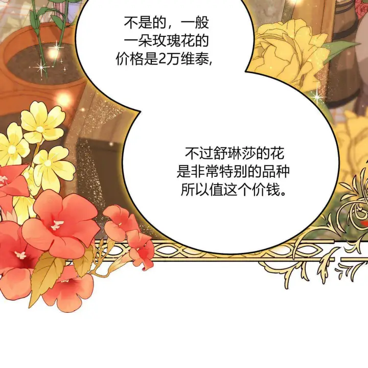 《精灵小姐，请和我签订契约吧》第16话图49