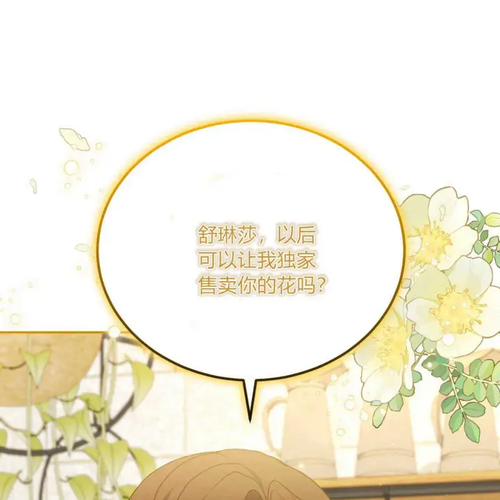 《精灵小姐，请和我签订契约吧》第16话图51
