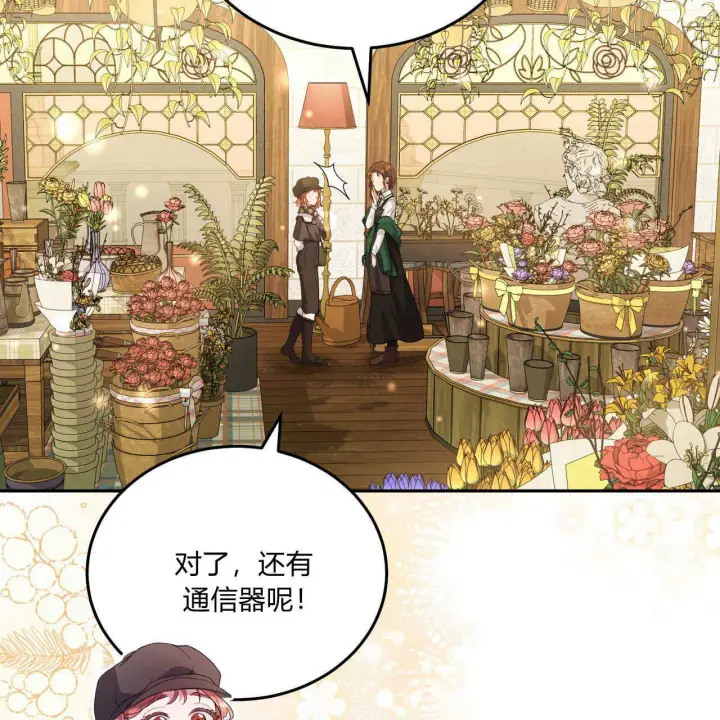《精灵小姐，请和我签订契约吧》第16话图58